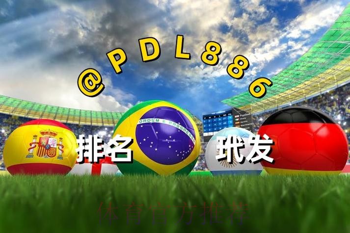 2026世界杯买球开户最新网址