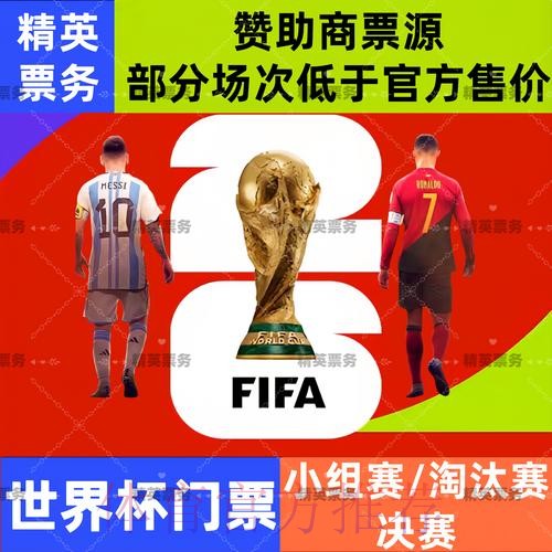 2026世界杯买球开户最新网址