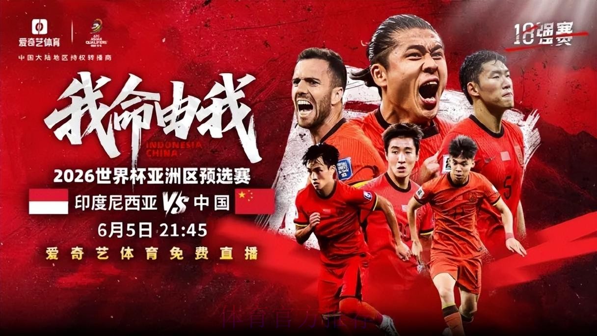 2026世界杯直播免费入口地址