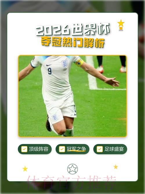 世界杯外围入口热门