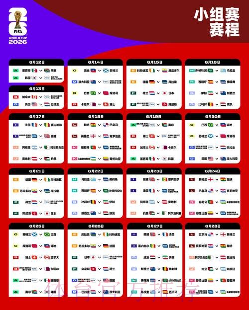 世界杯外围排行最新网址
