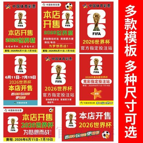 2026世界杯竞猜正规最佳