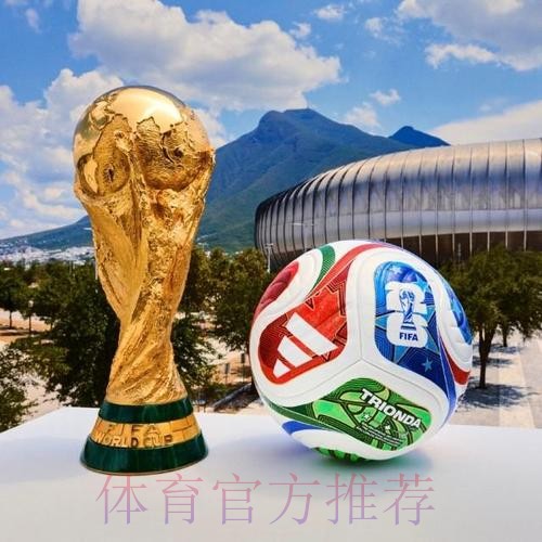 2026世界杯滚球免费全站