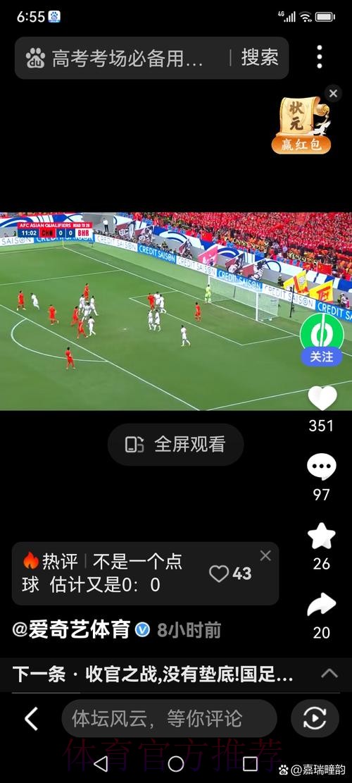 世界杯直播安卓热门