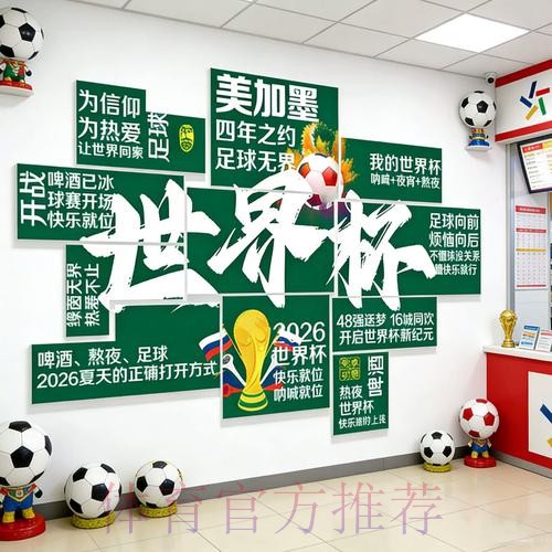 2026世界杯投注推荐 2026世界杯投注推荐