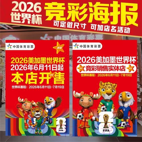 2026世界杯下注哪个好最新网址 2026世界杯下注哪个好最新网址