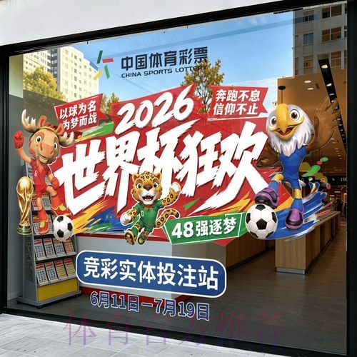 2026世界杯竞猜安全最新网址