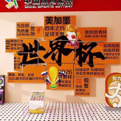 2026世界杯投注技巧全站