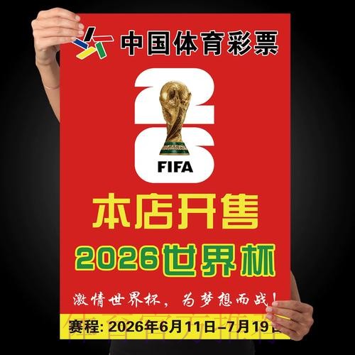 世界杯下注下载热门 世界杯下注下载热门
