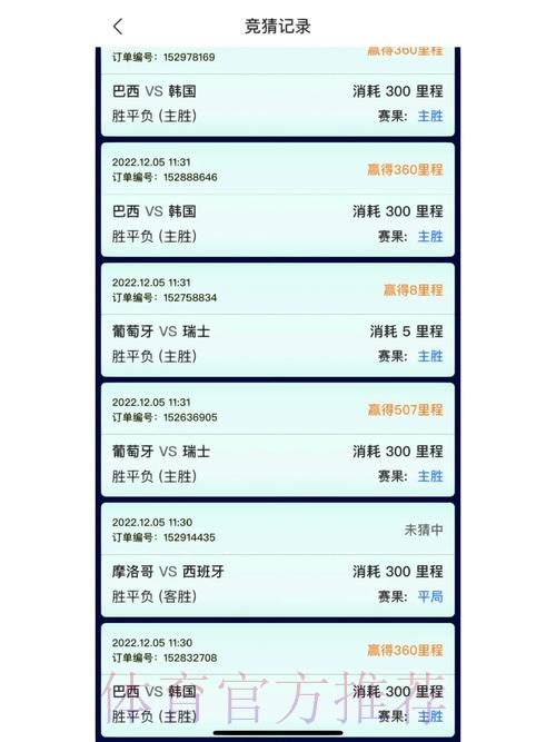 世界杯竞猜APP下载