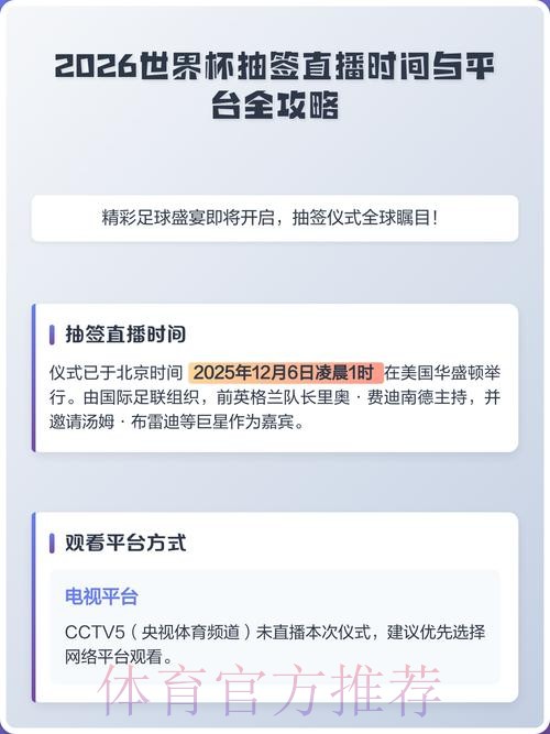 2026世界杯直播官网入口地址