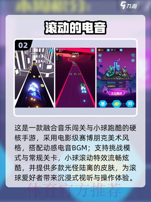 2026世界杯滚球手机最佳