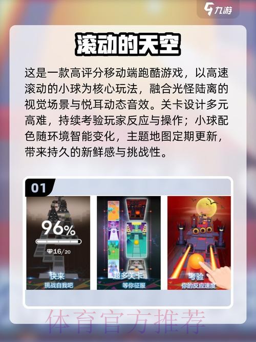 2026世界杯滚球手机最佳