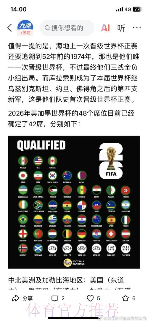 2026世界杯外围官网官方
