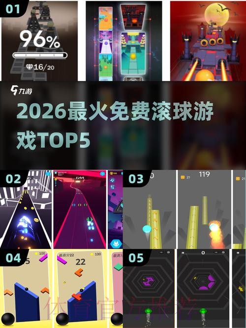 2026世界杯滚球哪个好